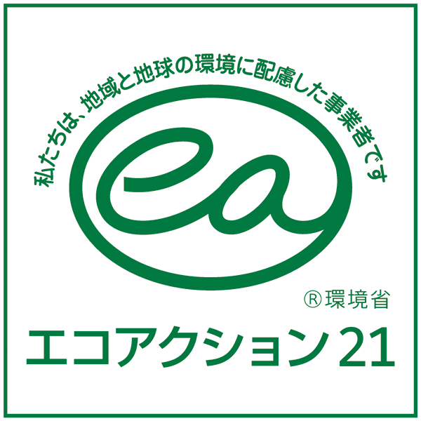 エコアクション21