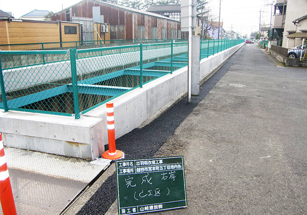 出羽堀改修工事